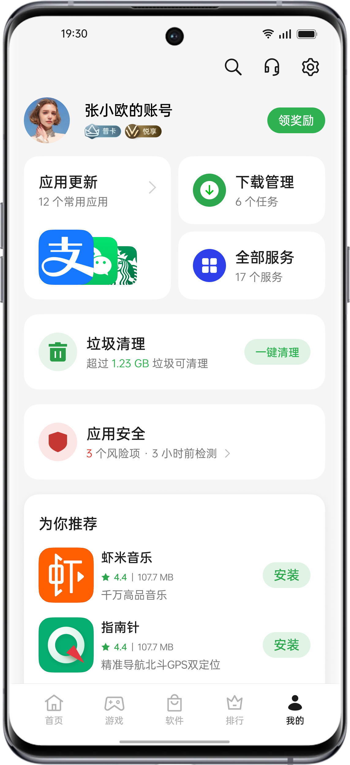OPPO安全隐私| OPPO中国